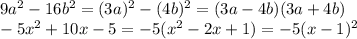 9a^2-16b^2=(3a)^2-(4b)^2=(3a-4b)(3a+4b)\\-5x^2+10x-5=-5(x^2-2x+1)=-5(x-1)^2