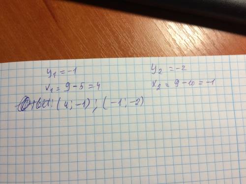 Решите систему уравнений х-5у=9,х^2+3ху-у^2=3