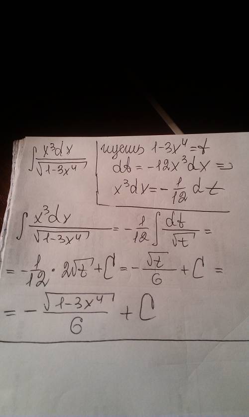 Найти интеграл x^3dx/корень из 1-3x^4
