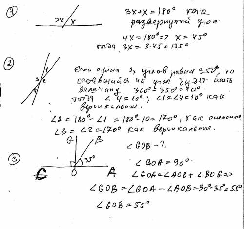 1. заданы два смежных угла. один из них в 3 раза больше другого. найдите данные смежные углы. 2. две