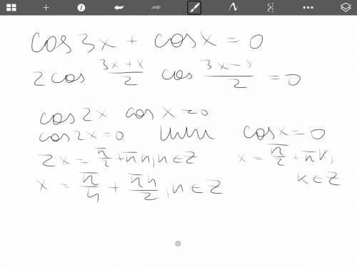 Решить уравнение: 1)sin4x=-√2: 2 (вместо : ; 2) cos(x: 2-п: 8)=0; 3) cos3x+cosx=0.