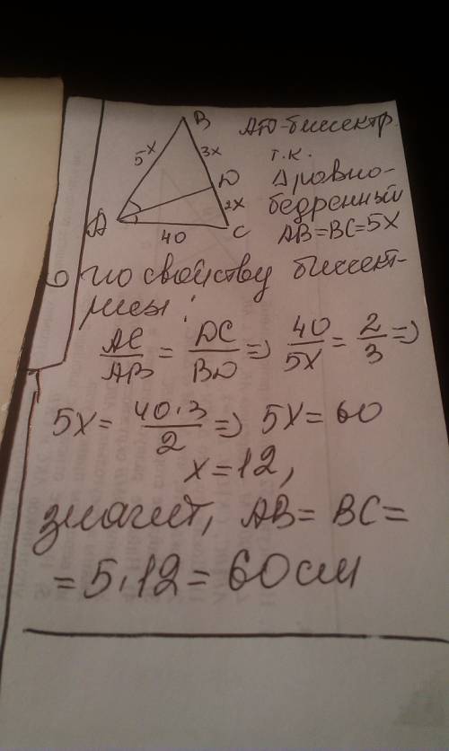 Вравнобед треугольнике биссектр проведенная к боковой стороне делит е е в отнош 2: 3 считая от основ