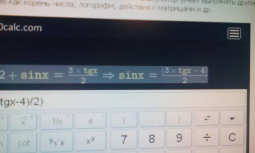 Тригонеметрия! решите 2+sinx=3tgx/2