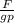 \frac{F}{gp}