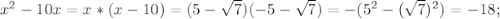 x^2-10x=x*(x-10)=(5-\sqrt7)(-5-\sqrt7)=-(5^2-(\sqrt7)^2)=-18;