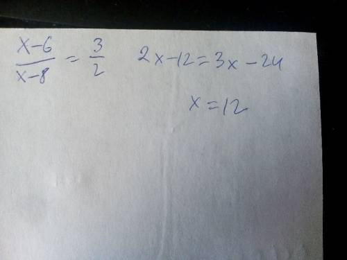 Найдите корень уравнения x-6\x-8=3\2 ответ должен получиться 12 решите