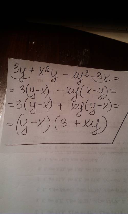Разложить на множетели 3y+x^2y-xy^2-3x