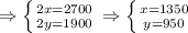 \Rightarrow \left \{ {{2x=2700} \atop {2y=1900}} \right. \Rightarrow \left \{ {{x=1350} \atop {y=950}} \right.