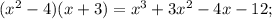 ( x^{2} -4)(x+3)= x^{3}+3 x^{2} -4x-12;