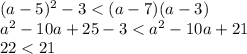 (a-5)^2-3