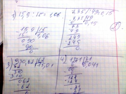 Решить столбиком: 1)15,9\15=1,06 2)7,35/49=0,15 3)930,62\62=15,01 4)1,271\31=0,041 5)74,88\36=2,08 6