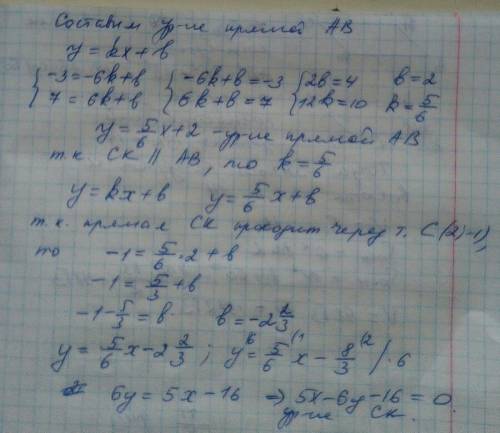 Треугольник задан вершинами а (-6; -3); в (6; 7) и с (2; -1). найдите уравнение прямой ск, параллель