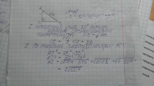 Втреугольнике авс угол с равен 90 градусов, угол а равен 60 градусов, ав=52.найдите ас. (начертите р