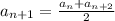 a_{n+1}=\frac{a_n+a_{n+2}}{2}