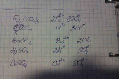 Записать уравнение диссоциации веществ: a)fe2(so4)3 б)mcl3 в)bacl2 г)h2so4 д)cuso4