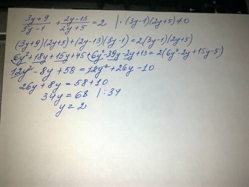 Найдите значение переменной у, при котором сумма дробей 3у+9/3у-1 и 2у-13/2у+5 равна 2