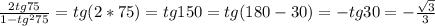 \frac{2tg75}{1-tg^275}=tg(2*75)=tg150=tg(180-30)=-tg30=- \frac{ \sqrt{3} }{3}