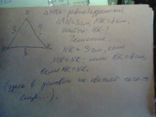 Вравнобедренном треугольнике mnk, mn=3см,мк=8см. найдите сторону nk