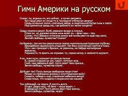 20 гимн любой только какой нибудь не ра