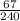 \frac{67}{240}