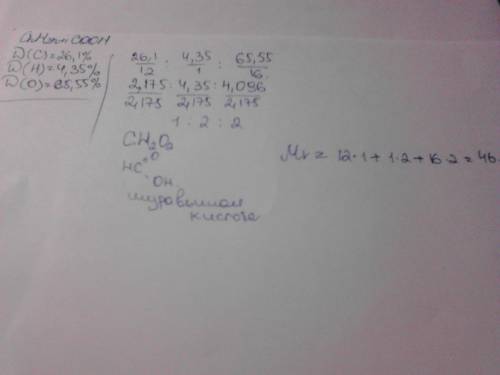 Органическое соединение - одноосновная карбоновая кислота содержит 26,1% углерода, 4,35% водорода и