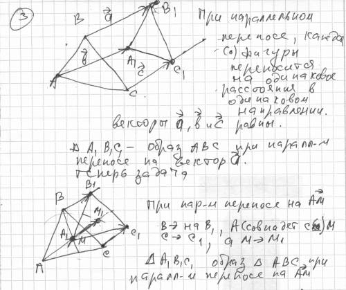 Начертить треугольник abc. постройте его образ: а) при симметрии относительно его высоты, выходящей