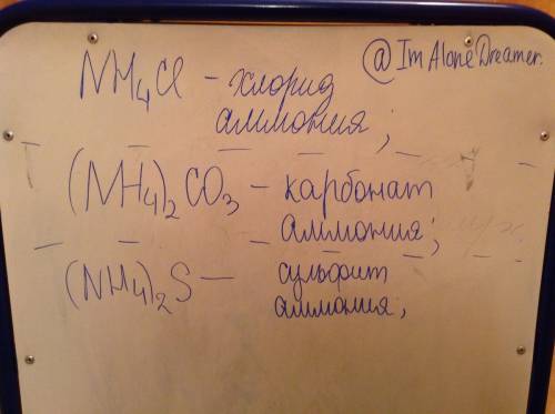 Из формул в-в(caco3,nh4ci,nano3,nh3,(nh4)2co3,(nh4)2s,kci) выпишите формулы солей аммония, назовите