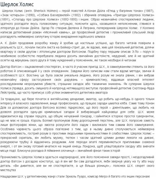 Твір на тему всесвітня популярність шерлока холмса і доктора