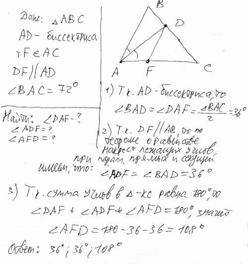 Отрезок ad – биссектриса треугольника abc. через точку d проведена прямая, параллельная стороне fd и
