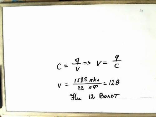 Уединенному проводнику ёмкостью 99 пф( пикофарат) сообщили заряд 1188 пкл. чему равен потенциал пров
