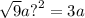 \sqrt {9} a {?}^{2} = 3a \: