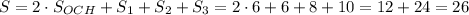 S=2\cdot S_{OCH}+S_1+S_2+S_3=2\cdot6+6+8+10=12+24=26