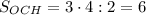 S_{OCH}=3\cdot4:2=6