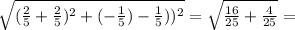 \sqrt{(\frac{2}{5}+\frac{2}{5})^2+(-\frac{1}{5})-\frac{1}{5}))^2}=\sqrt{\frac{16}{25}+\frac{4}{25}}=
