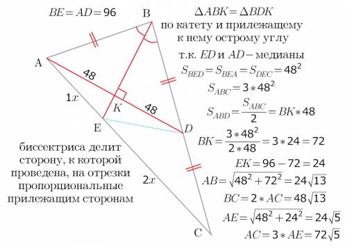 Втреугольнике авс биссектриса ве и медиана ад перпендикулярны и имеют одинаковую длину равную 96. на