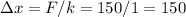 зx=F/k=150/1=150