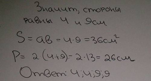 Решить и пример: 1)периметр прямоугольника 26см, а его площадь 36см^2. найдите его стороны. 2) х^2+p