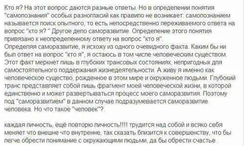 Написать сочинение на тему мое саморазвитие понятия не имею с чего буду признательна: *