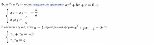 Корнями квадратного уравнения x^2+vx+n=0 являются −9 и 3. чему равны коэффициенты v и n?