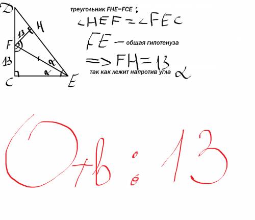 Впрямоугольном треугольнике dce с прямым углом c проведена биссиктриса ef причём fc =13см найдете ра