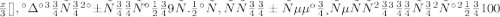 \frac{x}{3} [\tex], а за Егорова было отдано 9х. Зная, что общее количество голосов равно 100% (или 1),составляем уравнение. [tex]x+\frac{x}{3}+9x=1