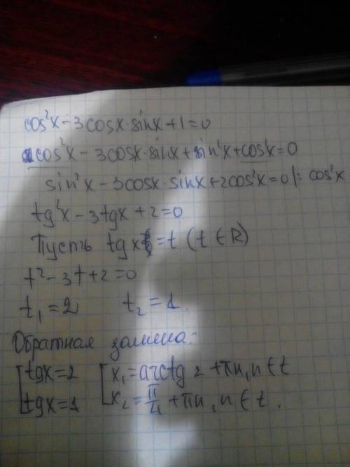 Cos^2x-3cosxsinx+1=0 2+сos^2x=2sinx найти х