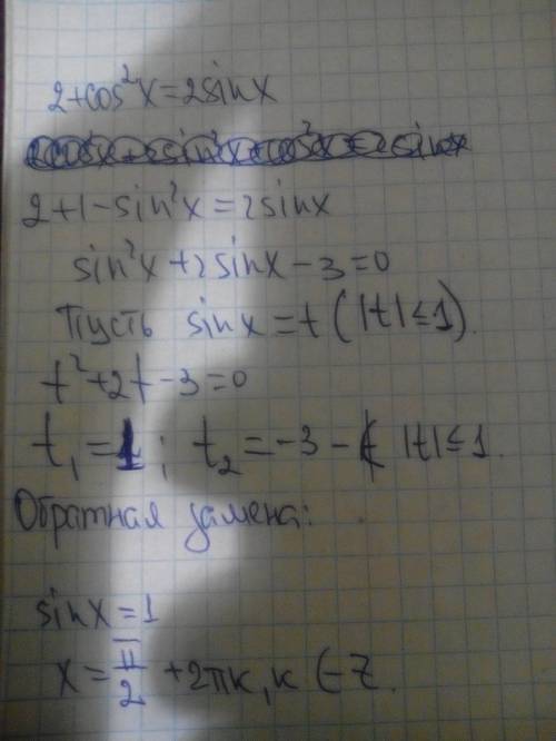 Cos^2x-3cosxsinx+1=0 2+сos^2x=2sinx найти х