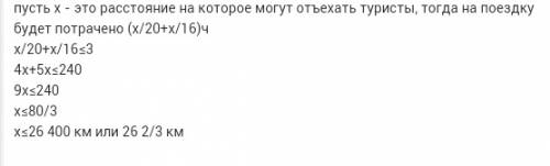 Туристы отправились на моторной лодке по течению реки и должны были вернуться обратно к стоянке скор