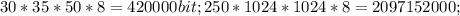 30*35*50*8=420000 bit; 250*1024*1024*8=2097152000;