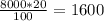 \frac{8000*20}{100}=1600