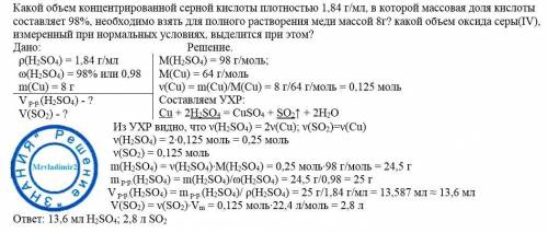 Какой объем концентрированной серной кислоты плотностью 1,84 г/мл, в которой массовая доля кислоты с