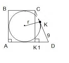 Точки дотику вписаного у прямокутну трапецію кола ділять більшу сторону на відрізки 9 і 16.знайти ос