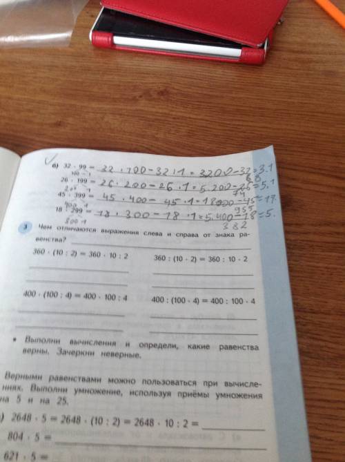 Умножь на число , оканчивающееся на 1, по образцу. образец - 23*51=23*50+23*1=1150+23=1173 / \ 50+1