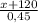 \frac{x+120}{0,45}